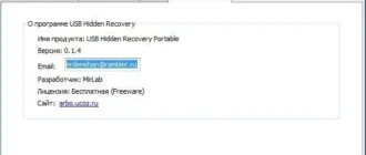 Aktivatsiya Usb Hidden Recovery 0.1.4 Portable Ru.webp